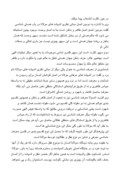 دانلود مقاله مولانا جلال الدین محمد مولوی صفحه 8 