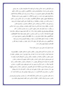 مقاله در مورد مسجد سمبل هنر اسلامی صفحه 3 