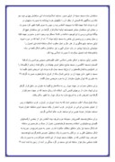 مقاله در مورد مسجد سمبل هنر اسلامی صفحه 4 
