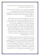 مقاله در مورد مسجد سمبل هنر اسلامی صفحه 5 