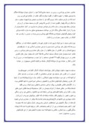مقاله در مورد مسجد سمبل هنر اسلامی صفحه 6 