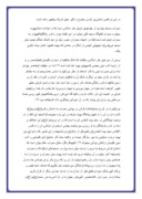 مقاله در مورد مسجد سمبل هنر اسلامی صفحه 8 