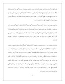 مقاله در مورد ازدواج از دیدگاه اسلام و قرآن صفحه 2 