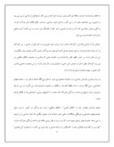 مقاله در مورد ازدواج از دیدگاه اسلام و قرآن صفحه 3 