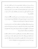 مقاله در مورد ازدواج از دیدگاه اسلام و قرآن صفحه 5 