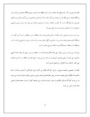 مقاله در مورد ازدواج از دیدگاه اسلام و قرآن صفحه 6 