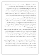دانلود مقاله انقلاب اسلامی صفحه 5 