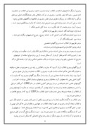 دانلود مقاله انقلاب اسلامی صفحه 8 