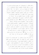 دانلود مقاله بررسی علل و شیوع طلاق در شهرستان خمین در سال 1387 صفحه 3 