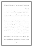 دانلود مقاله انقلاب اسلامی ایران و نظریه اسکاچپل صفحه 4 