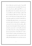 تحقیق در مورد صنعت نفت در ایران صفحه 8 