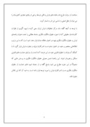 مقاله در مورد نقش حقوق مالکیت فردی در حمایت از طرح و نقشه فرش ایران صفحه 2 