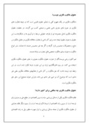 مقاله در مورد نقش حقوق مالکیت فردی در حمایت از طرح و نقشه فرش ایران صفحه 3 