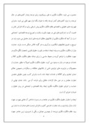 مقاله در مورد نقش حقوق مالکیت فردی در حمایت از طرح و نقشه فرش ایران صفحه 4 