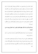 مقاله در مورد نقش حقوق مالکیت فردی در حمایت از طرح و نقشه فرش ایران صفحه 5 
