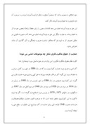مقاله در مورد نقش حقوق مالکیت فردی در حمایت از طرح و نقشه فرش ایران صفحه 6 