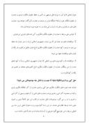 مقاله در مورد نقش حقوق مالکیت فردی در حمایت از طرح و نقشه فرش ایران صفحه 8 