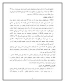 مقاله در مورد مسائل نظام اجتماعی ایران بعد از سال 68 صفحه 4 