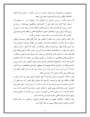 مقاله در مورد مسائل نظام اجتماعی ایران بعد از سال 68 صفحه 5 