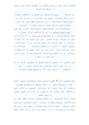 مقاله در مورد زندگی نامه امام حسین ( ع ) صفحه 2 