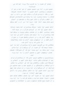 مقاله در مورد زندگی نامه امام حسین ( ع ) صفحه 3 