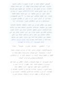 مقاله در مورد زندگی نامه امام حسین ( ع ) صفحه 6 