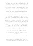 مقاله در مورد زندگی نامه امام حسین ( ع ) صفحه 9 