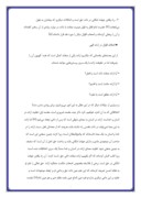 مقاله در مورد اراده الهی از دیدگاه امام خمینی صفحه 4 