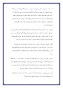 مقاله در مورد اراده الهی از دیدگاه امام خمینی صفحه 7 