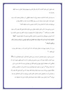 مقاله در مورد اراده الهی از دیدگاه امام خمینی صفحه 8 