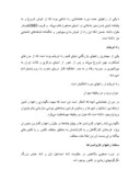مقاله در مورد تاریخچه وزارت راه و ترابری صفحه 2 
