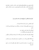 مقاله در مورد تاریخچه وزارت راه و ترابری صفحه 3 