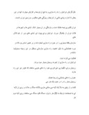 مقاله در مورد تاریخچه وزارت راه و ترابری صفحه 4 