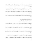 مقاله در مورد تاریخچه وزارت راه و ترابری صفحه 5 
