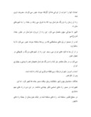 مقاله در مورد تاریخچه وزارت راه و ترابری صفحه 6 