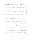 مقاله در مورد تاریخچه وزارت راه و ترابری صفحه 8 