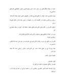 مقاله در مورد تاریخچه وزارت راه و ترابری صفحه 9 