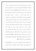 دانلود مقاله قرآن‏شناسی از دیدگاه امام خمینی صفحه 4 
