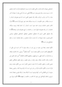 دانلود مقاله قرآن‏شناسی از دیدگاه امام خمینی صفحه 5 