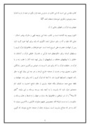 دانلود مقاله قرآن‏شناسی از دیدگاه امام خمینی صفحه 6 