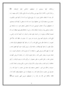 دانلود مقاله قرآن‏شناسی از دیدگاه امام خمینی صفحه 8 