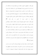 دانلود مقاله قرآن‏شناسی از دیدگاه امام خمینی صفحه 9 