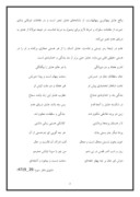 تحقیق در مورد مولانا و عشق صفحه 2 