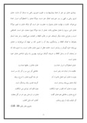 تحقیق در مورد مولانا و عشق صفحه 3 