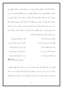 تحقیق در مورد مولانا و عشق صفحه 4 