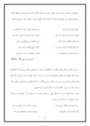 تحقیق در مورد مولانا و عشق صفحه 5 