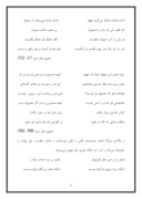 تحقیق در مورد مولانا و عشق صفحه 6 