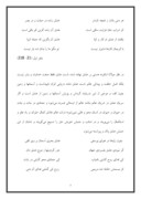 تحقیق در مورد مولانا و عشق صفحه 7 