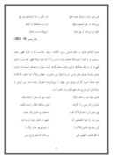 تحقیق در مورد مولانا و عشق صفحه 8 