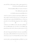 مقاله در مورد قوه مقننه در قانون اساسى جمهورى اسلامى ایران صفحه 2 